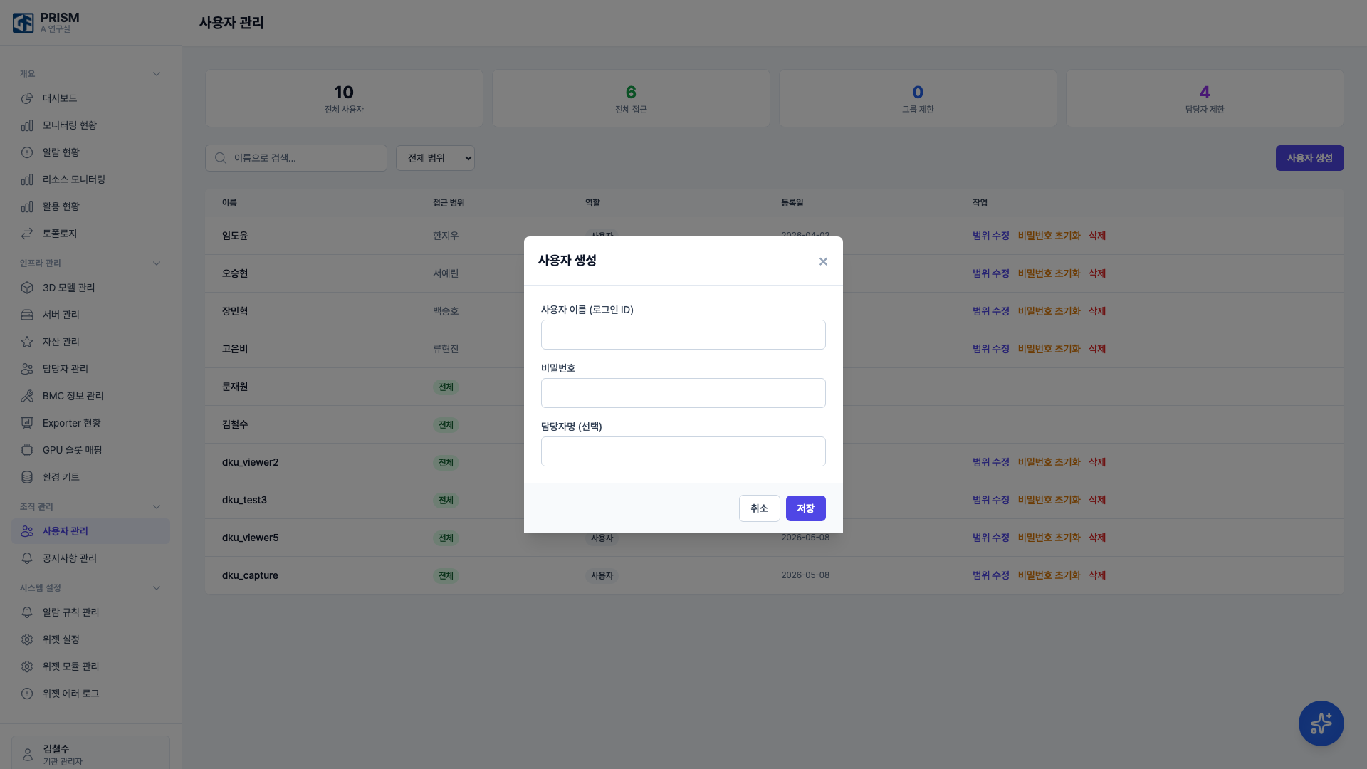 사용자 생성 모달