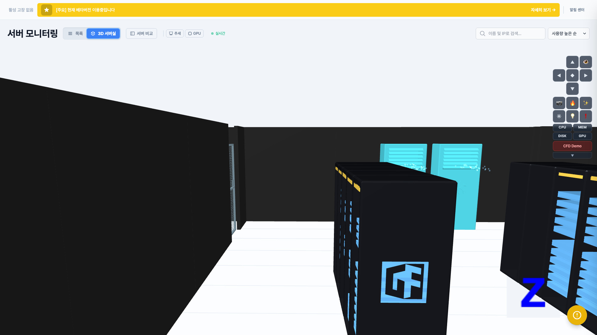 3D 뷰 축 뷰