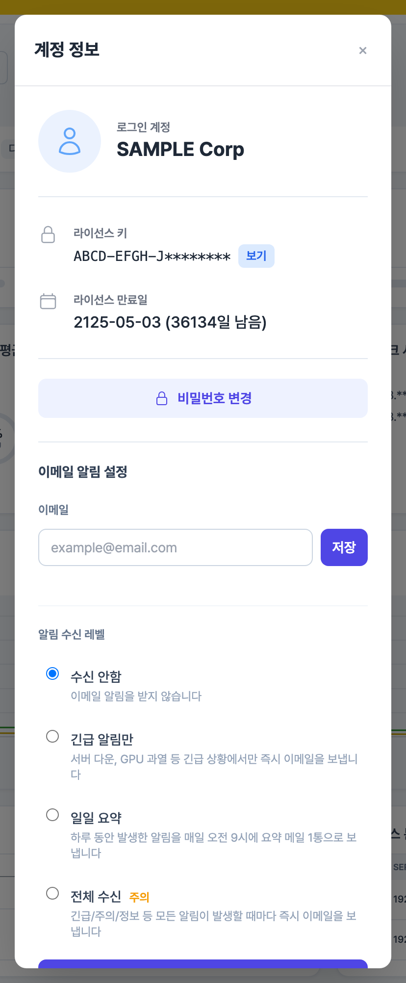 프로필 모달