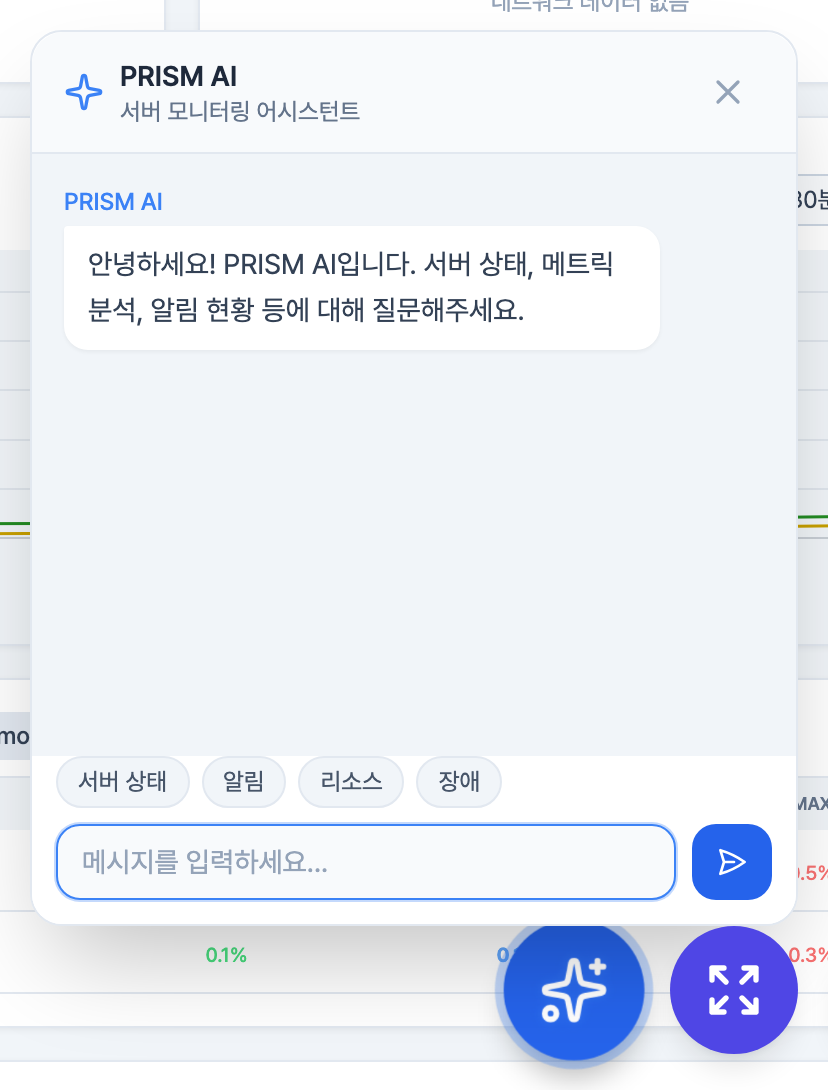 AI 채팅